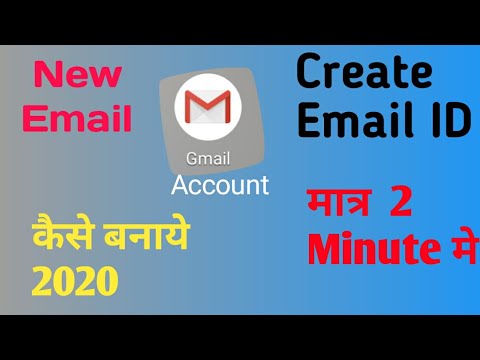 E-mail id kaise banaye