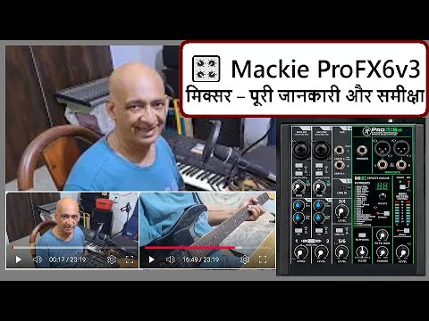 Can the Mackie ProFX6v3 Mixer Really Improve Your Sound - Review (Full Explanation - in Hindi)