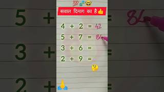 Math Puzzle 🔢🧩, Solve it Quickly 👍, #shorts ,#mathquiz