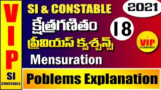 SI Constable Arithmetic Classes in Telugu | Mensuration 18 | క్షేత్రగణితం | VIP SI CONSTABLE | SI PC
