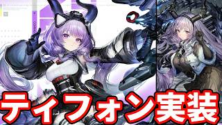 Administrators and Doctors Shocked by Typhon's Implementation in Endfield【Arknights: Endfield】