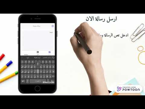 Parent Portal Mobile App Arabic