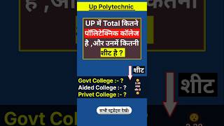 Total Seat In Up Polytechnic 2025, How many seats are there in Polytechnic? MishraJiClasses #jeec...