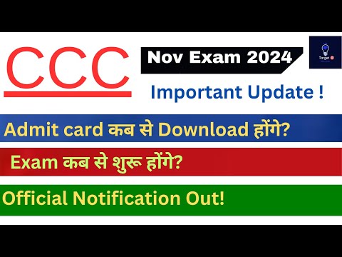 CCC November Exam Date Out | CCC November Admit Card Date Out | CCC November 2024 📩