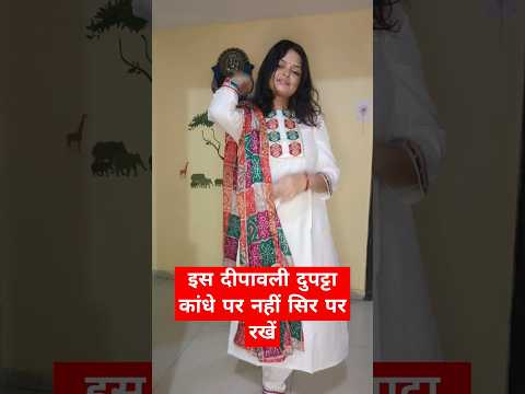 Festival Ethics #deepawali #diwalispecial #traditional #styletips #ytshortsindia #shorts