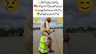 A Son’s Shoulders of Love 💔✨#HumanityFirst #PakistaniHeroes #FloodCourage #RespectForElders