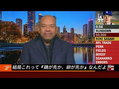 【翻訳】佐々木朗希　メジャー初登板後の評論家コメント
