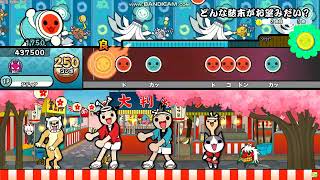 【創作譜面】どんな結末がお望みだい？【太鼓】【全難易度配布中】