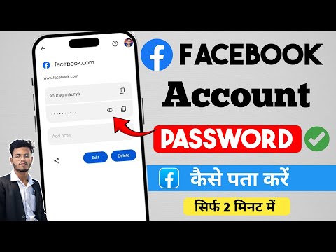 Facebook ka password kaise pata kare | How to reset facebook password on android mobile