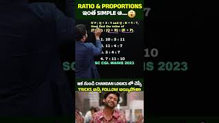 🔥 RATIO AND PROPORTION | 2 SEC TRICKS & SHORTCUTS FOR ALL SSC, BANK, RRB, AP/TS SI & GROUPS EXAMS