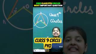 Circles ⭕️ Most important question #class9 #cbseclass9 #cbse #maths #circle #pyq #ncertclass9 #exam