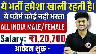 NCERT Vacancy 2025 | New Vacancy full Notification Out | Eligibility, Syllabus, Exam Date |Vikas Sir