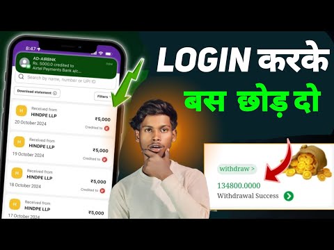 Earn Money with Just a Tap! Top Login Earning Apps You Need to Try!"