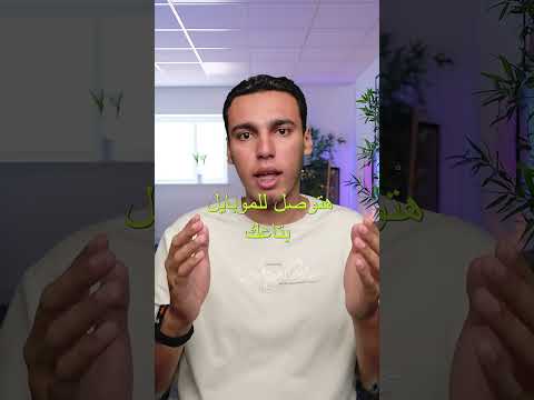 ازاي تشغل انترنت على الكمبيوتر عن طريق الموبايل #تقنية #smartphone #chatgpt #تقنية #اكسبلور