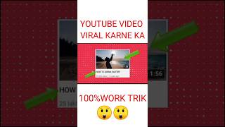 YT VIDEO VIRAL KAISE KARE|#shorts #shorts #viraltrick #algrow #algrowsecret #vrial #trendingshorts