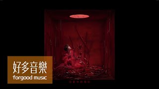 魏如萱 waa wei [ 末路狂花 Run! Frantic Flowers! ] Official Music Video