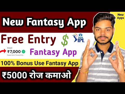 New Fantasy App 100% Bonus Use | Free Entry Fantasy App for IPL 2025 | New Cricket fantasy App 2025