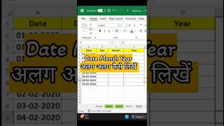 Excel Tricks #exceltips #excelsolution #excelguide