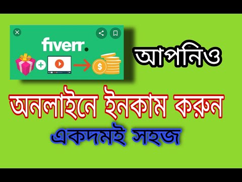 আপনিও অনলাইনে টাকা ইনকাম করুন , খুব সহজে /You too can earn money online, very easily