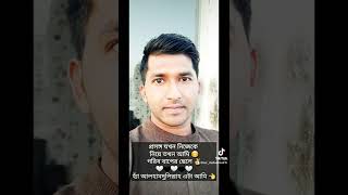 New Viral Tiktok video|#nurmohammad #nurmohammadvlogs