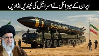 Iran New Development Shocked Everyone In The World