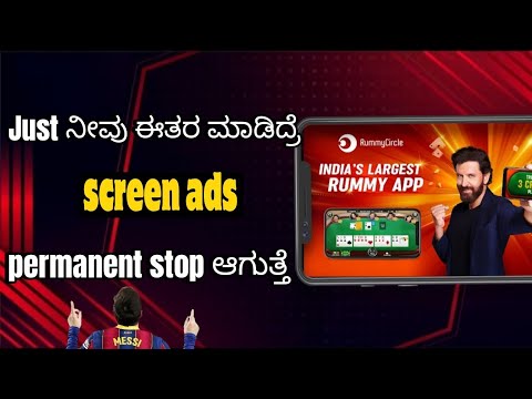 ಈ app ನ uninstall madudre ಸಾಕು ads stop ಆಗುತ್ತೆ / how to stop screen ads in kannada #tech #tricks