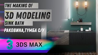 High poly modeling cabinets, sink mixer | 3Ds Max