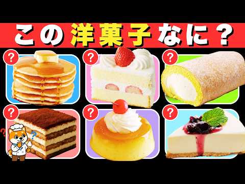 [Western Sweets Quiz] Do You Know These? 25 Questions About Sweet Treats from Around the World!