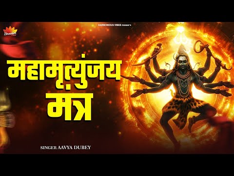 Mahamrityunjay Mantra 108 Times | Unlock the Healing Power of the Mahamrityunjay Mantra 