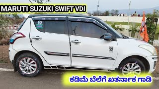8088785162  | MARUTI SUZUKI SWIFT | SECOND HAND CAR FOR SALE
