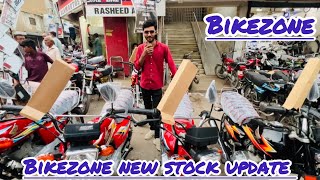 New honda 125cc stock available at Bikezone 🔥❤️| 29-8-2025 | Bikezone 💯🌸