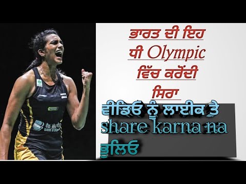 Pv sindhu Best #Shorts🏸 #Tokyo2020 woman badminton #UnitedByEmotion #StrongerTogether #india #Short