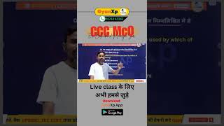 || CCC 300 Important MCQ || CCC New Pattern || GyanXp