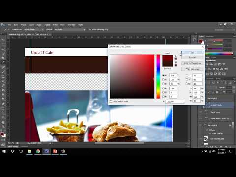 Photoshop Web Layout Development step by step in Urdu and Hindi - Part 02 of 05