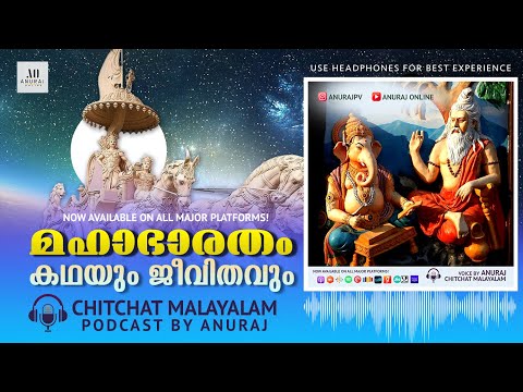 Mahabharatham - Story and Life | മഹാഭാരതം - കഥയും ജീവിതവും | Malayalam Podcast | Podcast by Anuraj