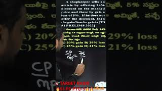 🎯TARGET KHAKI 🎯 🔥🔥SI-PC PYQ-3🔥🔥 #iriseonlineclasses #Rajashekarsirarithmetic #si_constable_PYQ