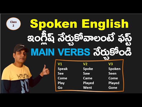 Verbs List | Regular and Irregular Verbs | Verbs Types | Spoken English | Ayub Tutorials | Class 2