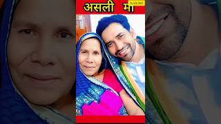 भोजपुरी Actor कि माँ #shorts #pavan_singh #khesarilal #kallu #dineshlalyadav #bhojpuri Actress maa