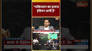 Pahalgam Terror Attack: "पाकिस्तान का इलाज इंडियन आर्मी है" #PahalgamTerroristAttack