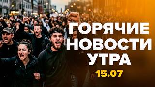 🔥Захарова ПЬЯНАЯ вышла в эфир: россияне ХОТЕЛИ УДАЛИТЬ это видео! Горячие новости 15.07