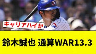 [This] Seiya Suzuki's 13.3 Career WAR [Pro Baseball Reaction Compilation]