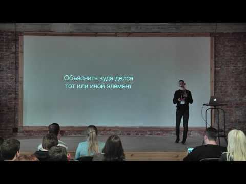 KharkivCSS#2 2017 — Денис Яровой "Функциональные анимации в вебе"
