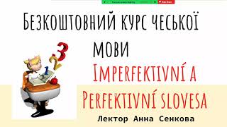 №8 Безкоштовний курс чеської мови Imperfektivní a Perfektivní SLOVESA 10.11.22