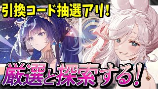 【 #鳴潮 】ユーノちゃんお迎え準備！！！【 #プロジェクトWAVE VTuber ぷうちゃん  】