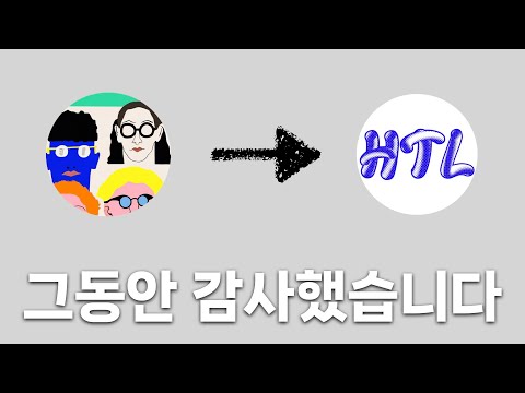 [중요공지] 지금까지 '사람들은 왜?' 채널을 아껴주신 분 감사합니다. 그리고...