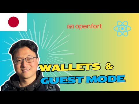 ウォレット ゲスト アカウント (React ガイド)