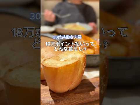 【100均で叶う1000万貯金の裏技】共働き夫婦3月の生活費