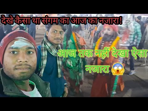 Prayagraj Kumbh Mela 2025 प्रयागराज कुंभ मेला 2025