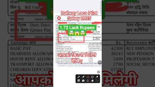 Loco Pilot Salary | ALP Salary | Shorts #shorts #locopilot #salary