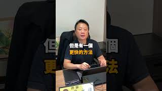 最快離婚的方法！不簽離婚協議書也能離？ #律師 #法律問題 #法律服務